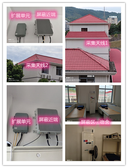  西昌某武警部队宿舍屏蔽案例（数字信令级）