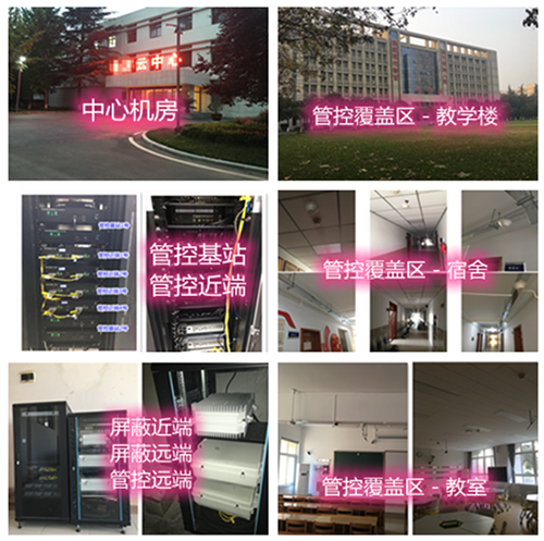 西昌某军事院校管控案例（数字信令级）