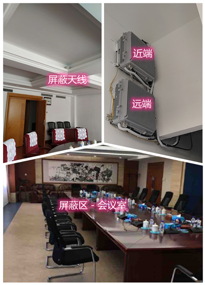  西昌某机关单位会议室屏蔽案例（数字信令级）
