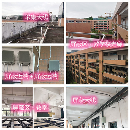  西昌某中学考场屏蔽案例（数字信令级）